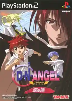 D.N.Angel - Kurenai no Tsubasa (Japan)